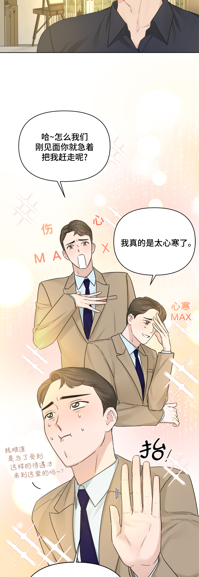 第38话17