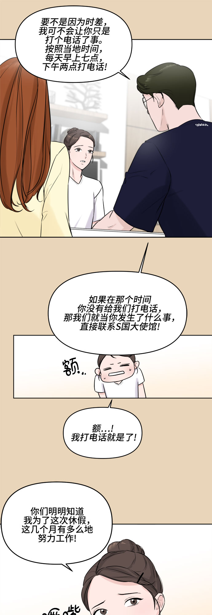 第1话9