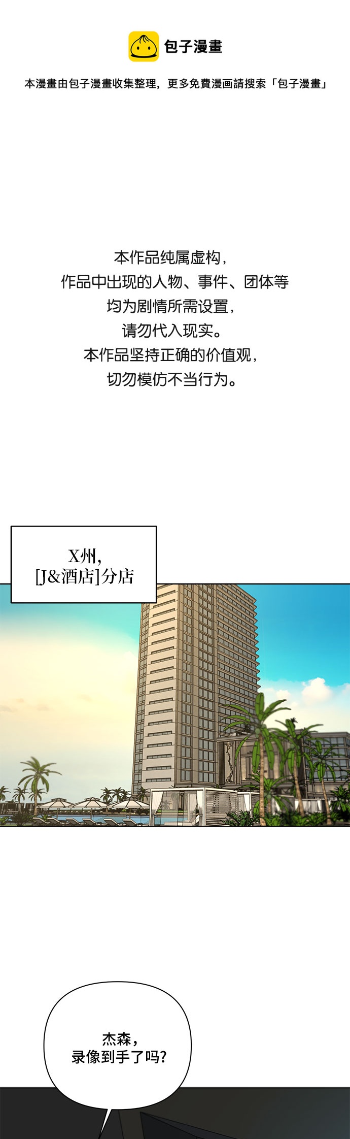第46话0