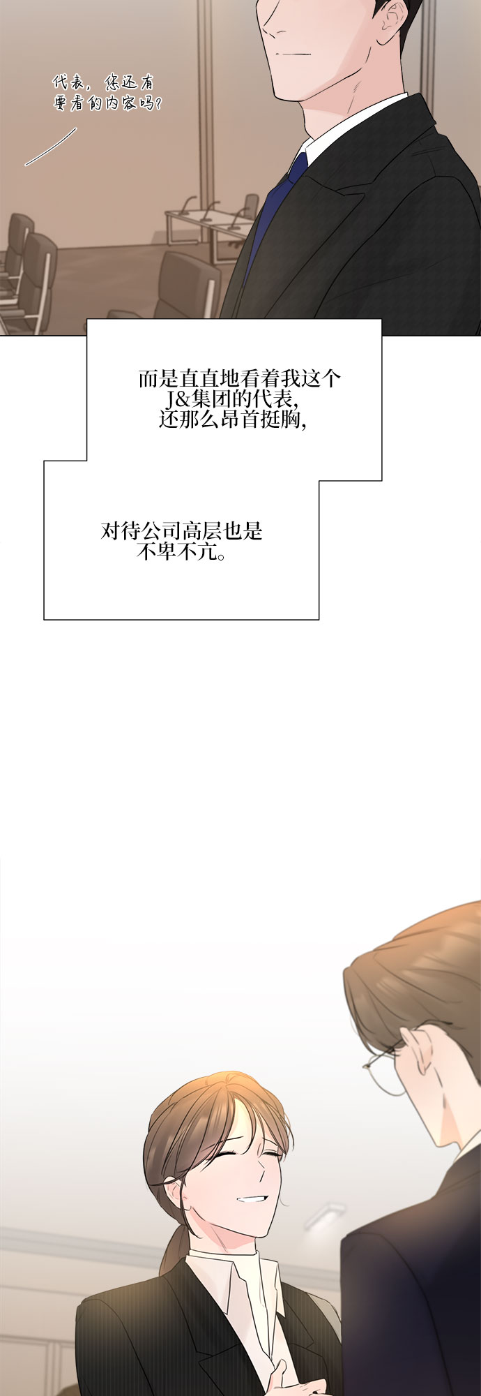 第17话18