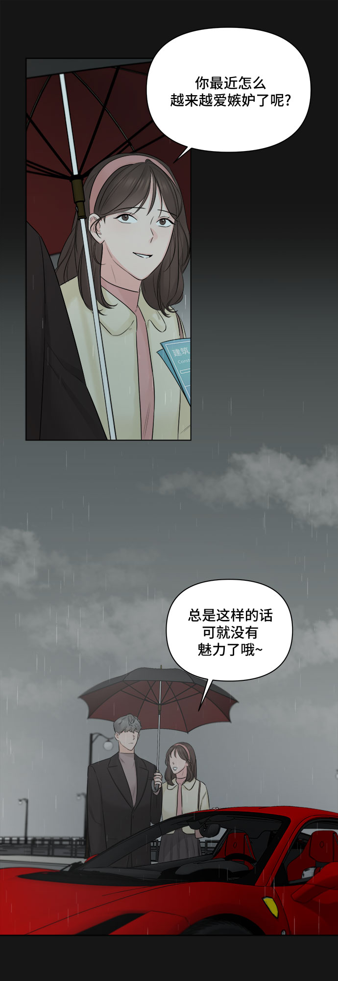 第35话12