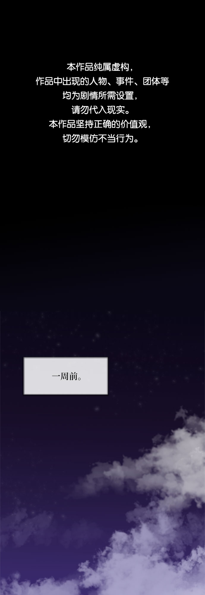 第1话0