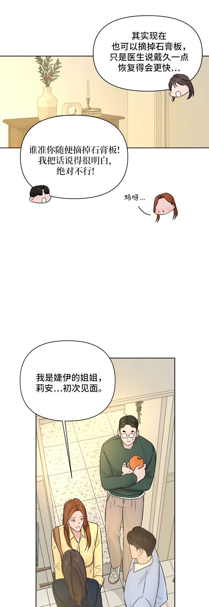 第32话31