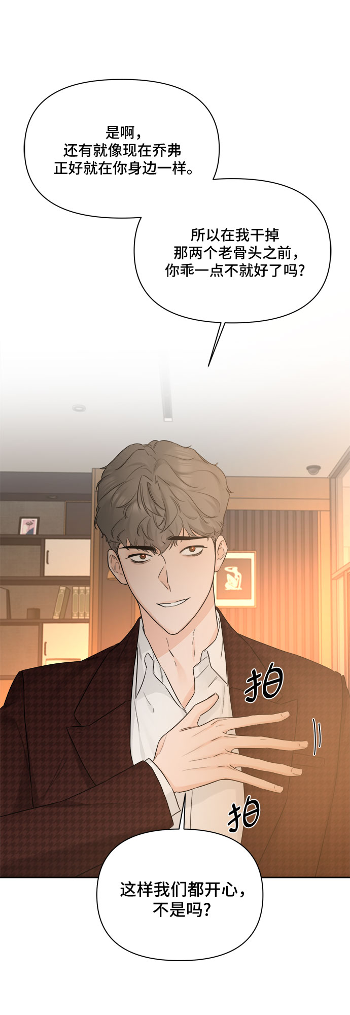 第45话42