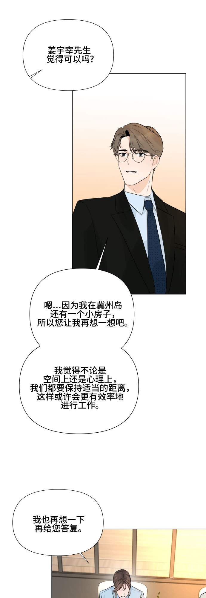 第21话13