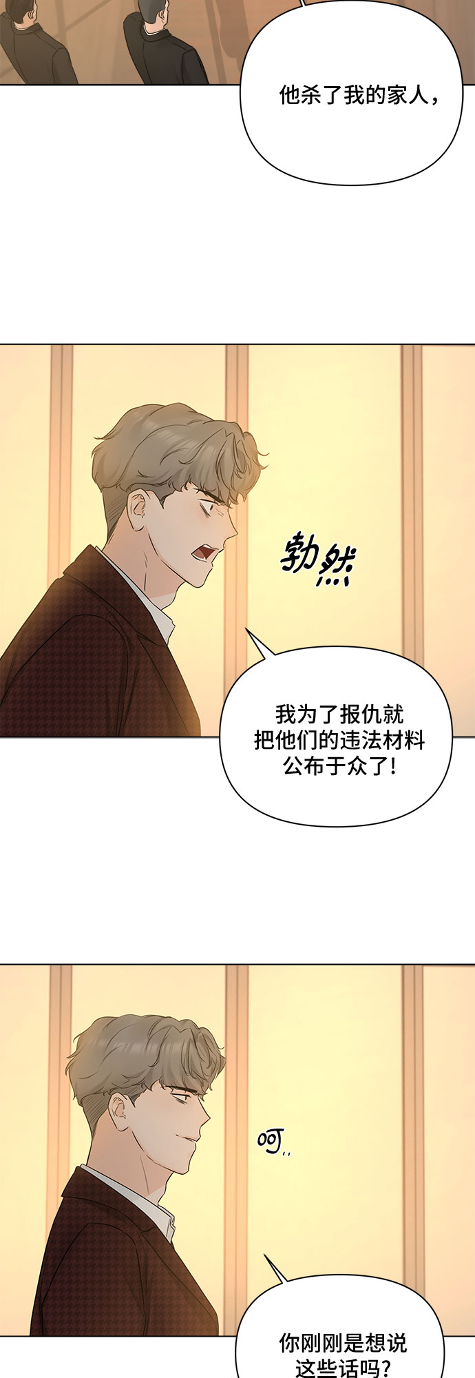 第45话23