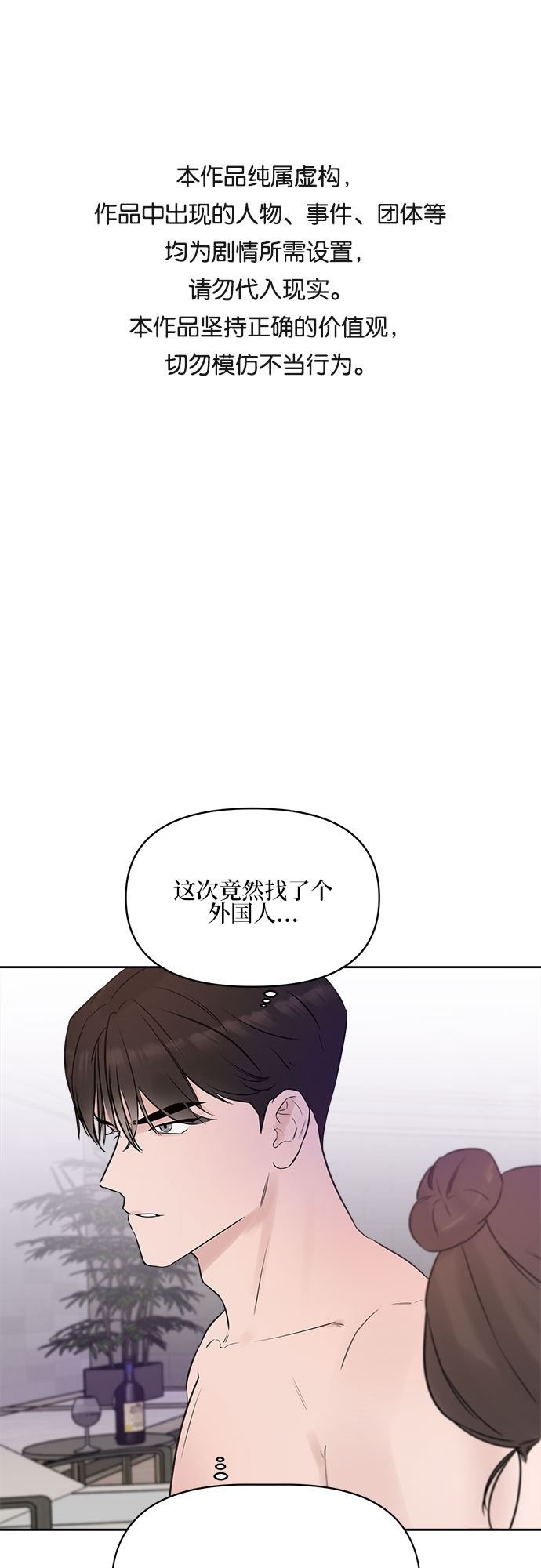 第2话0