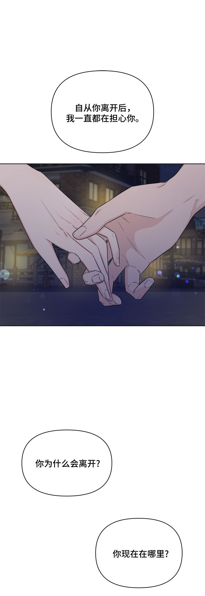 第37话8