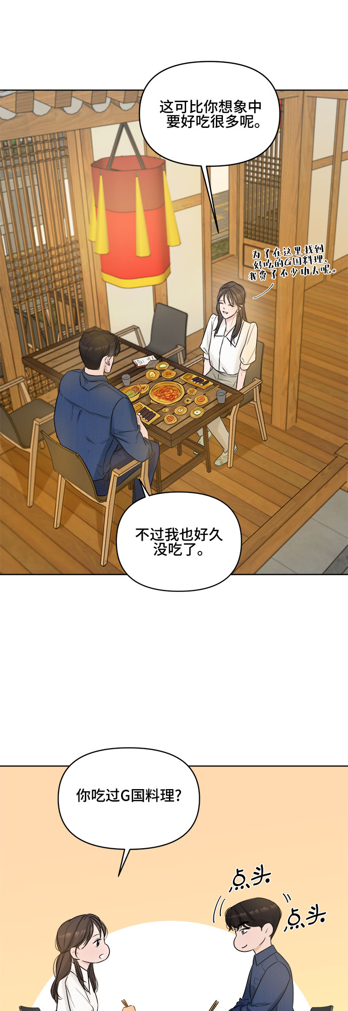 第3话57