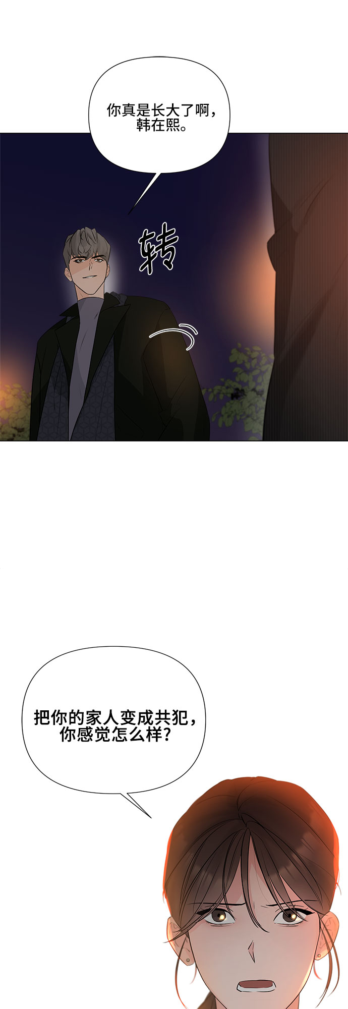 第19话4