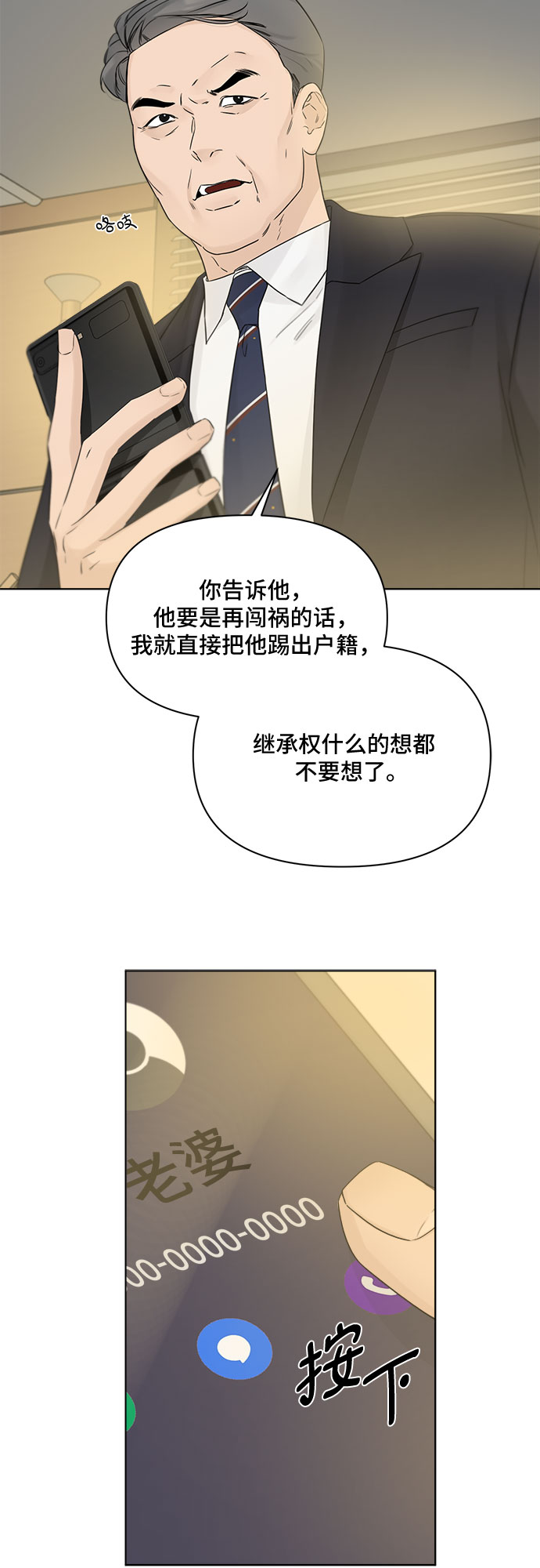 第44话10