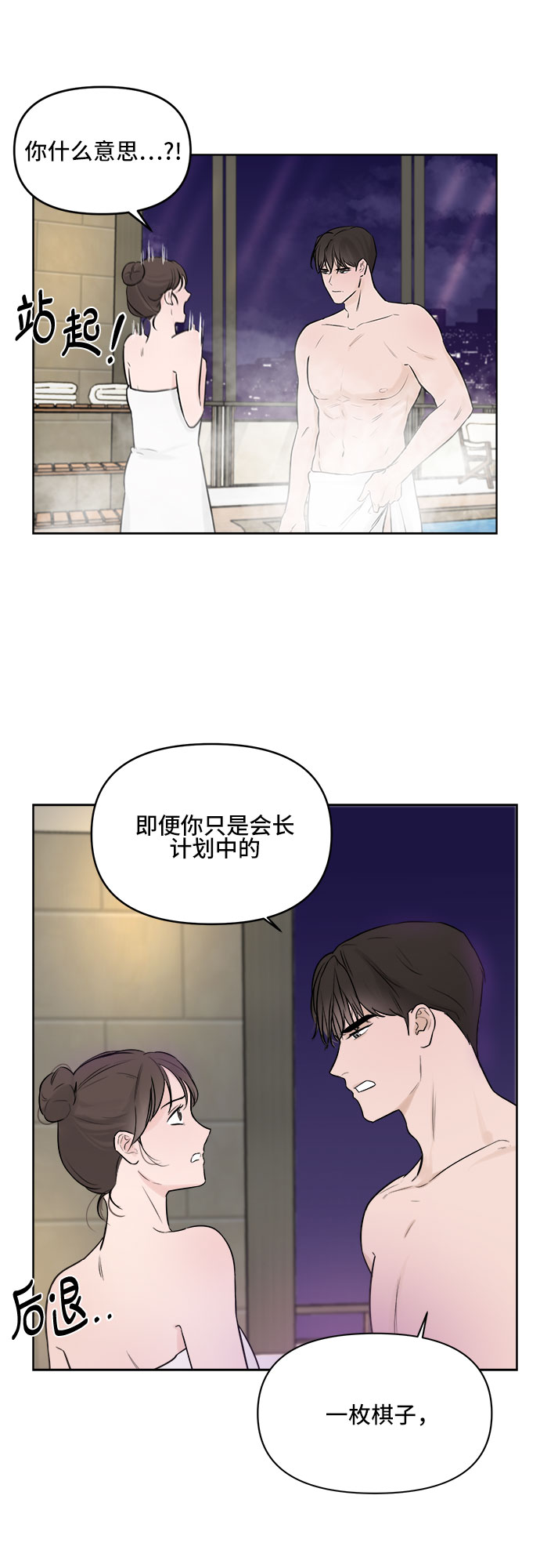 第1话74