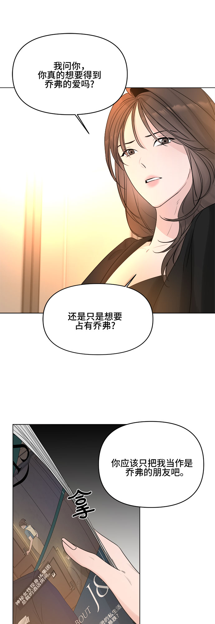 第9话19