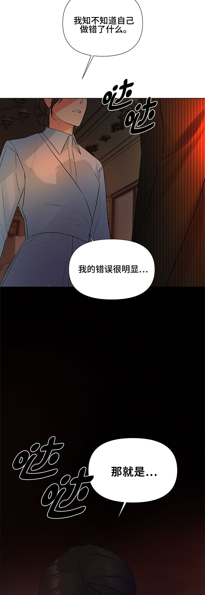 第21话54