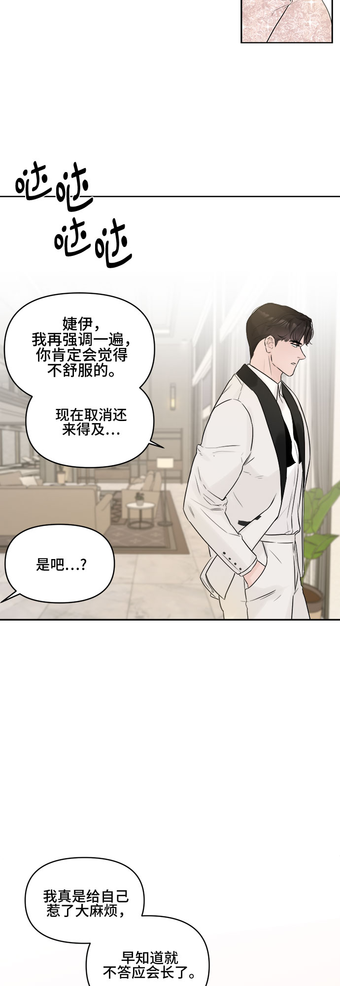 第4话8