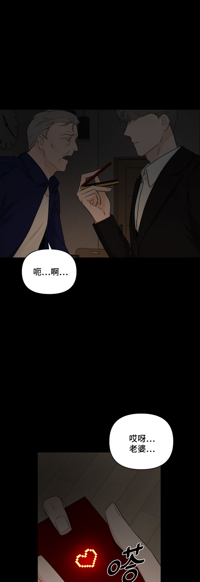 第36话5