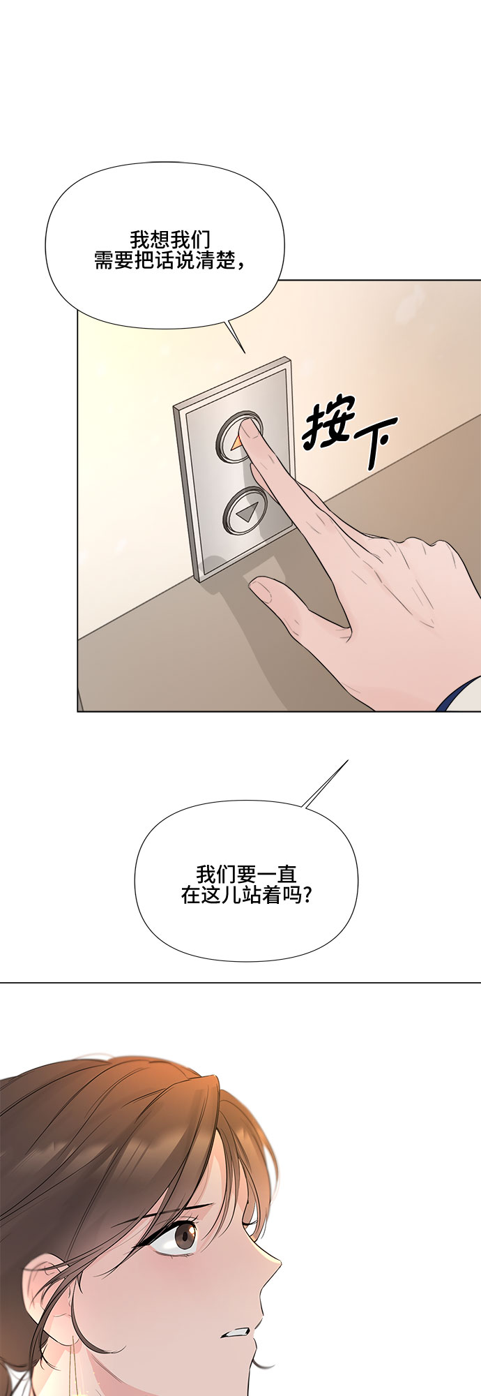 第22话37