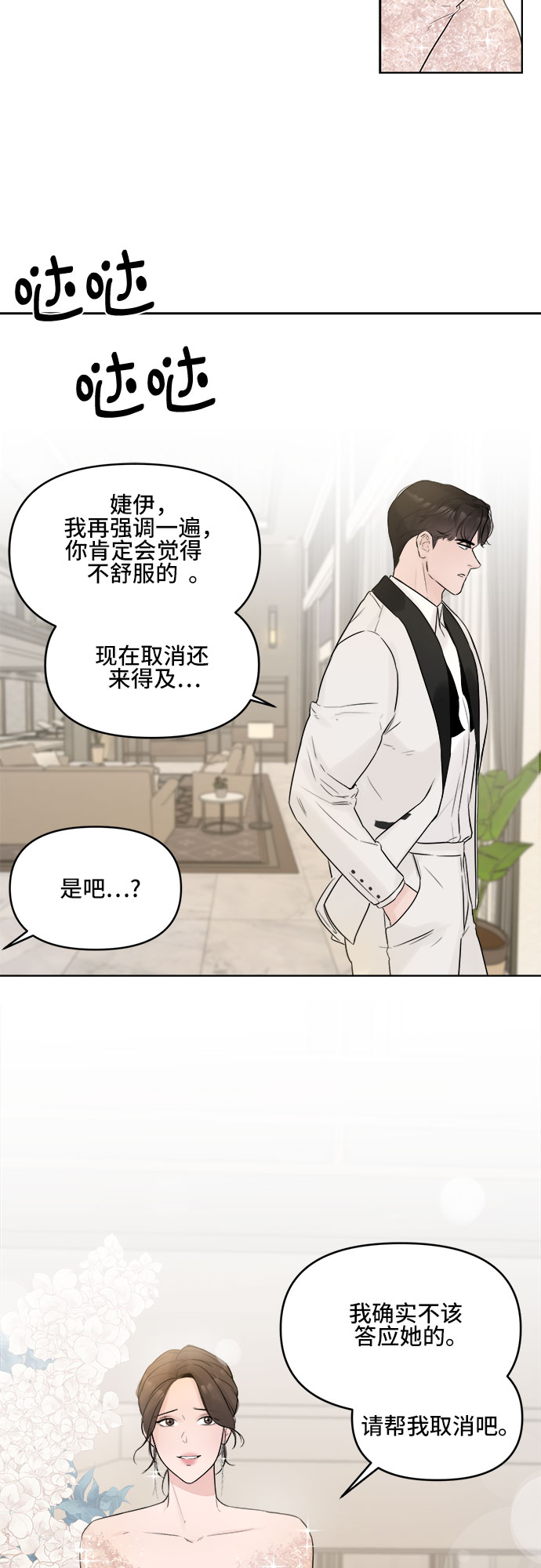第3话86