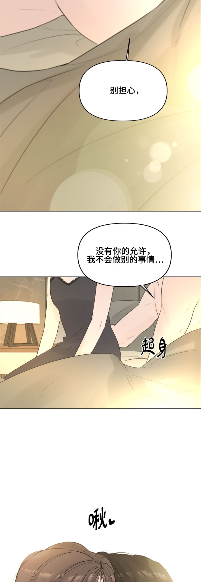 第8话6