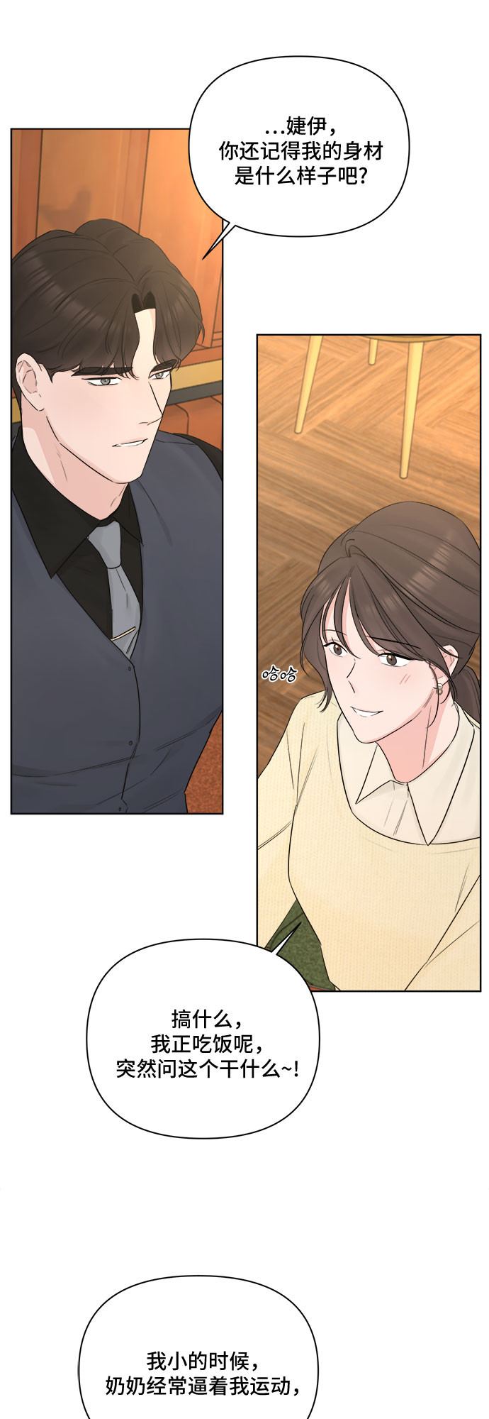第41话12