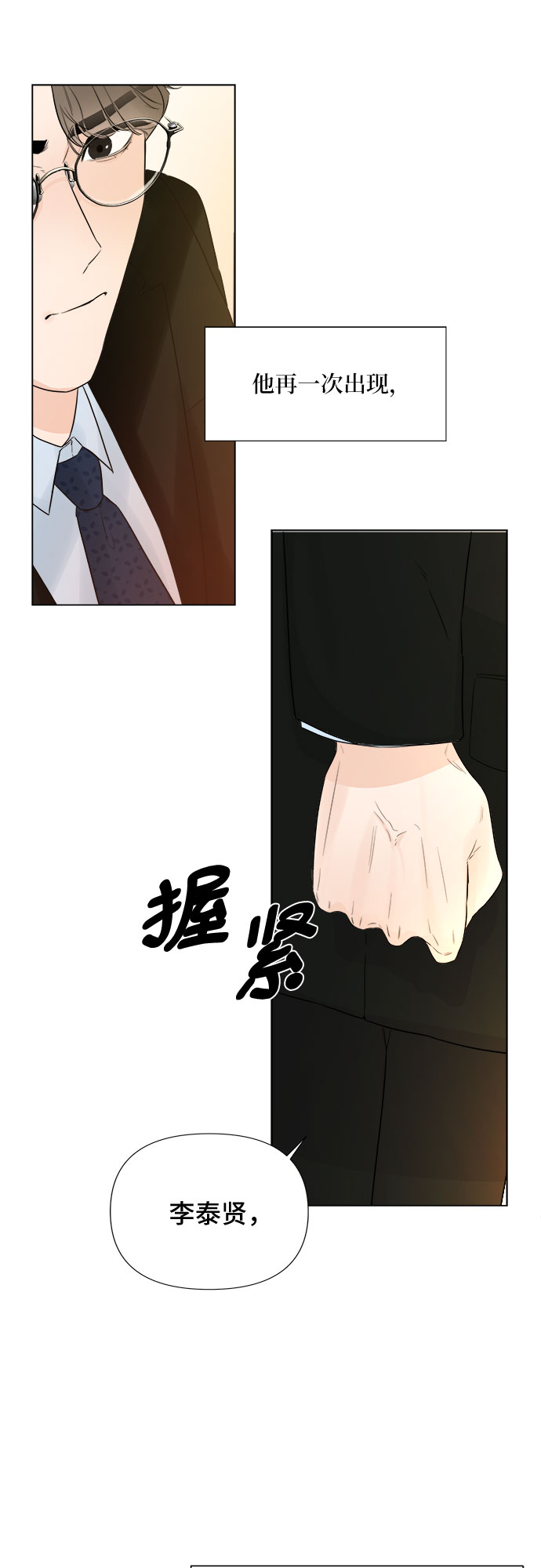 第22话4