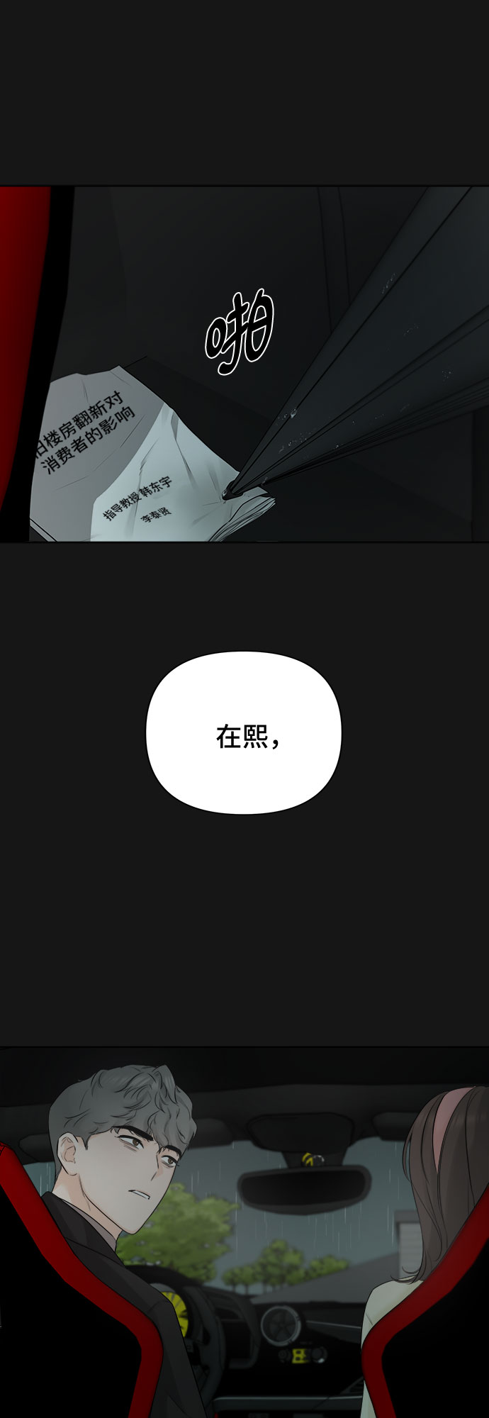 第35话14