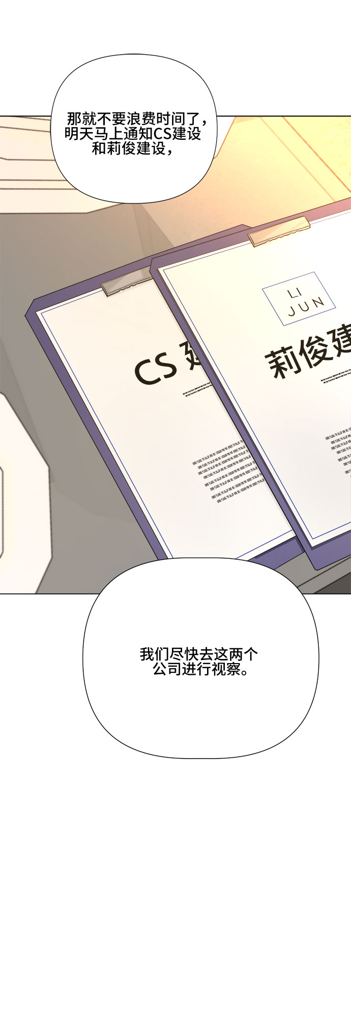 第18话5