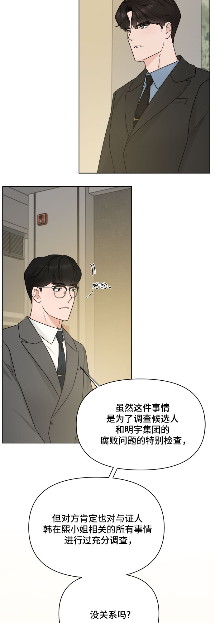 第48话37