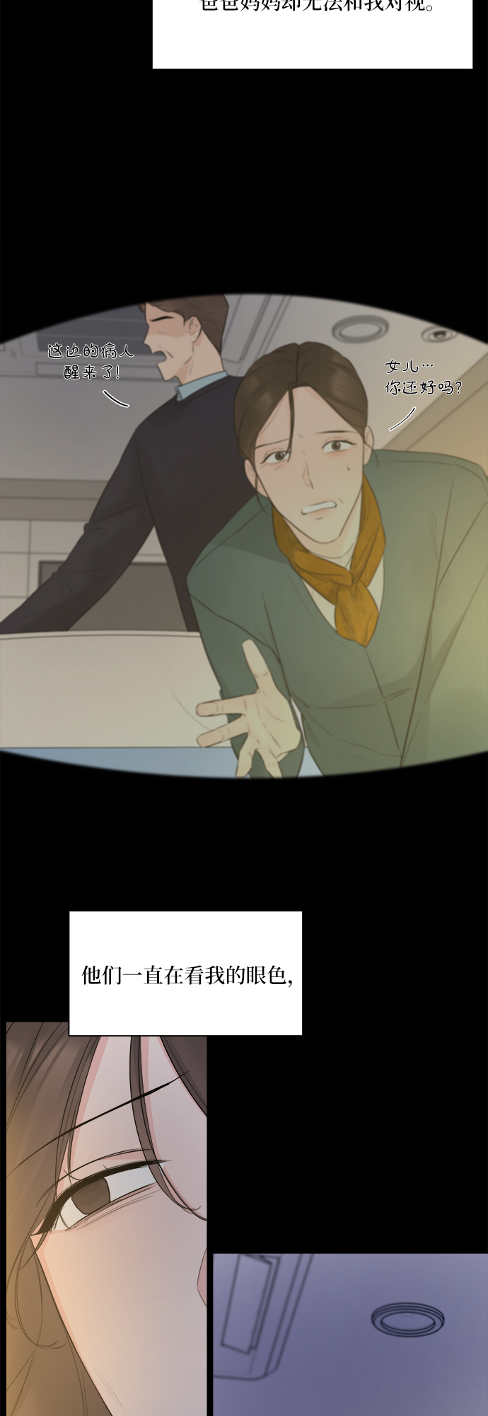 第36话16