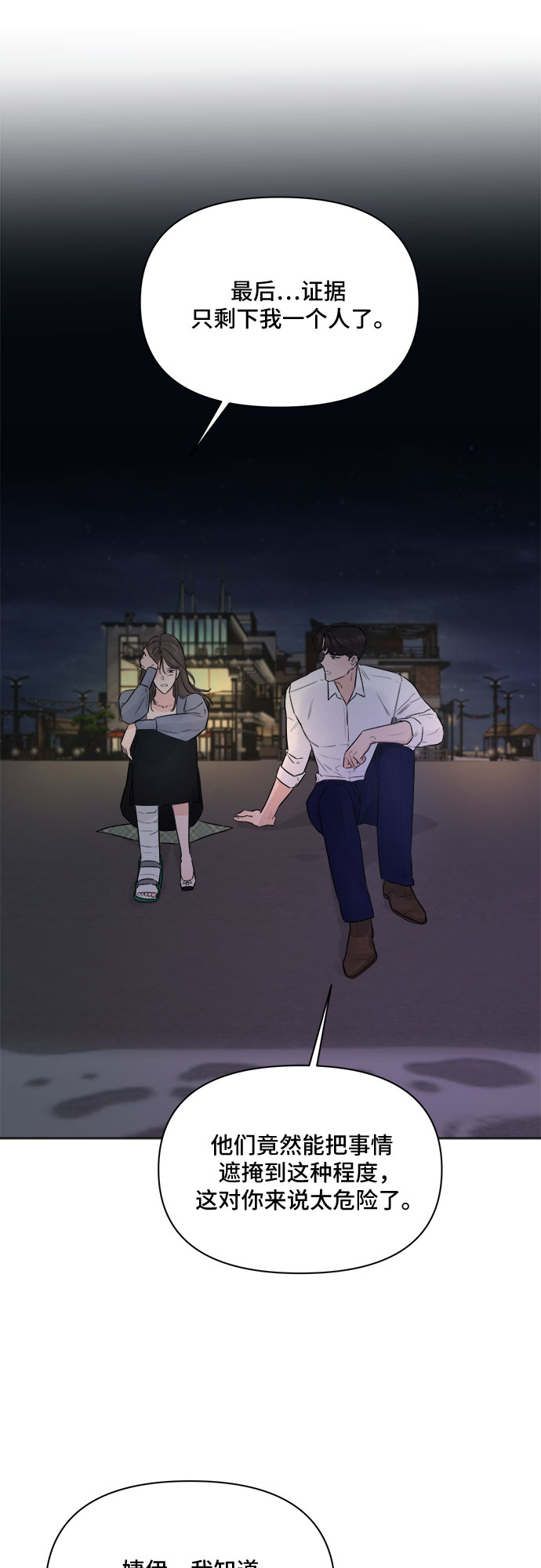 第36话44