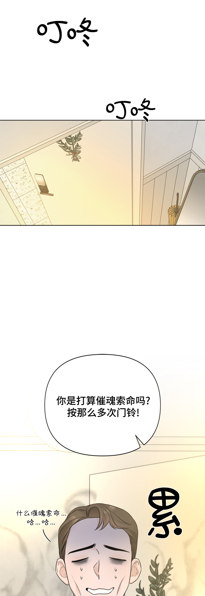 第38话8