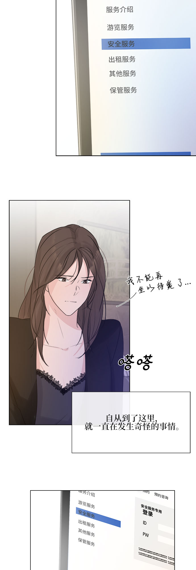 第7话9