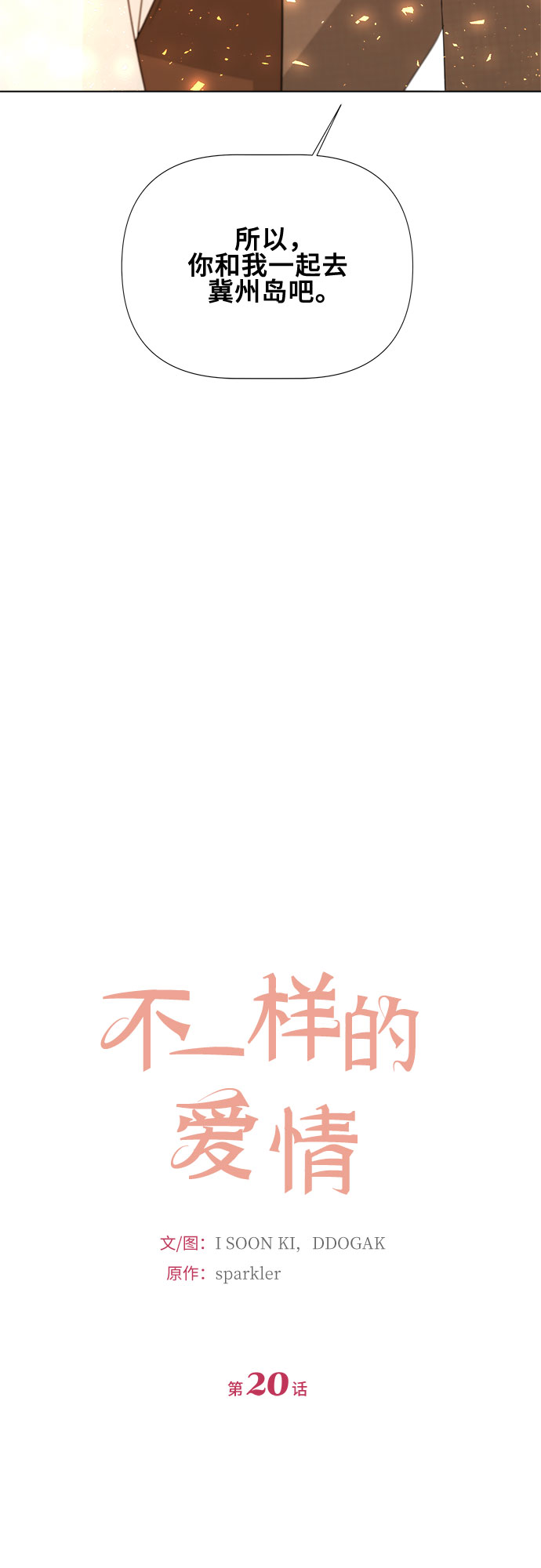 第20话16