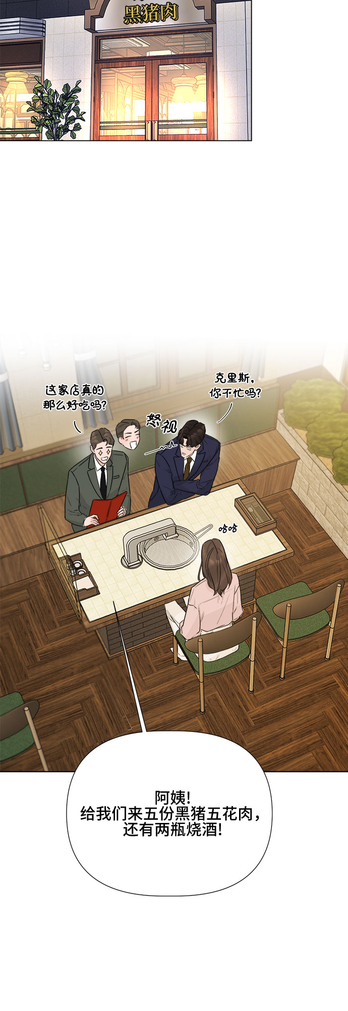 第25话6