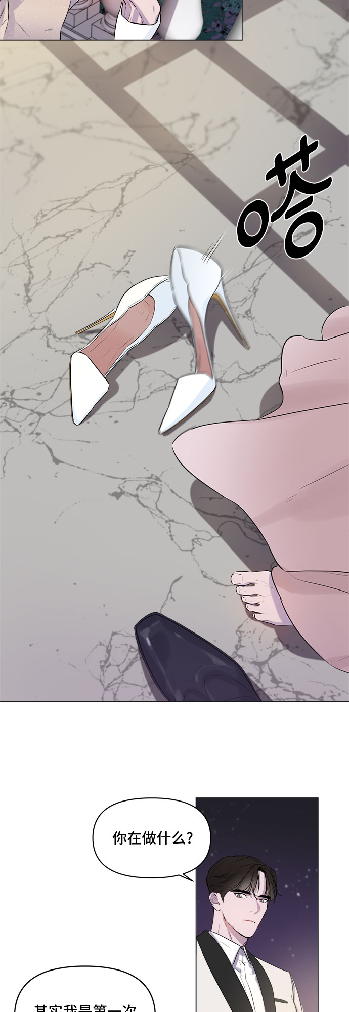 序章29