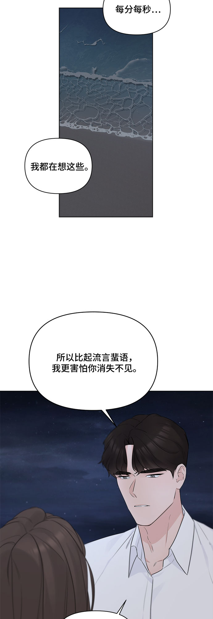 第37话10