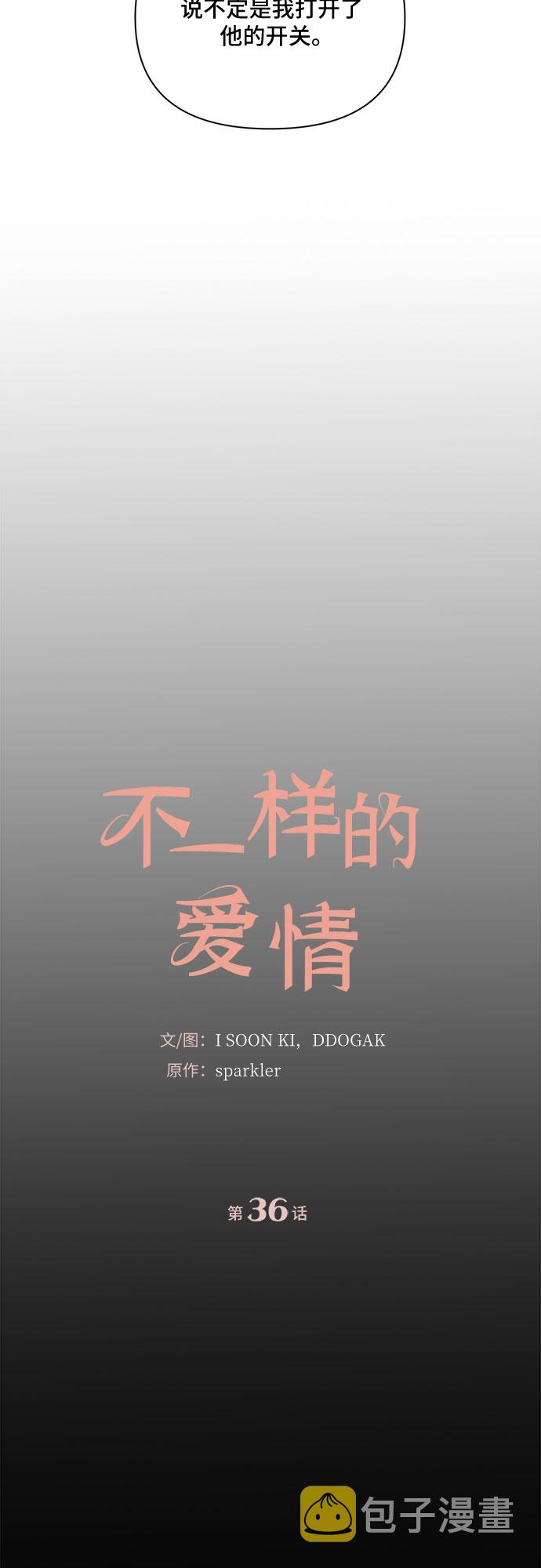 第36话2