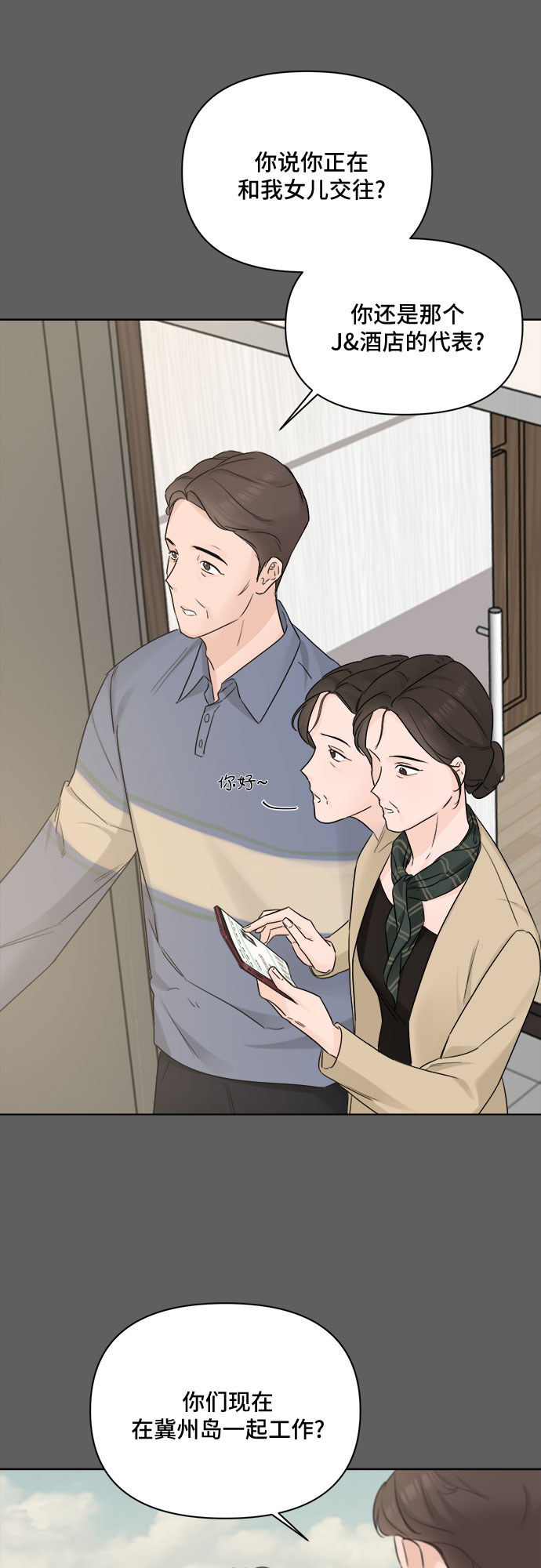第46话44