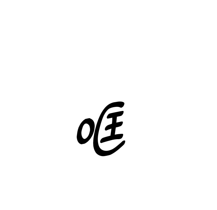 第29话4