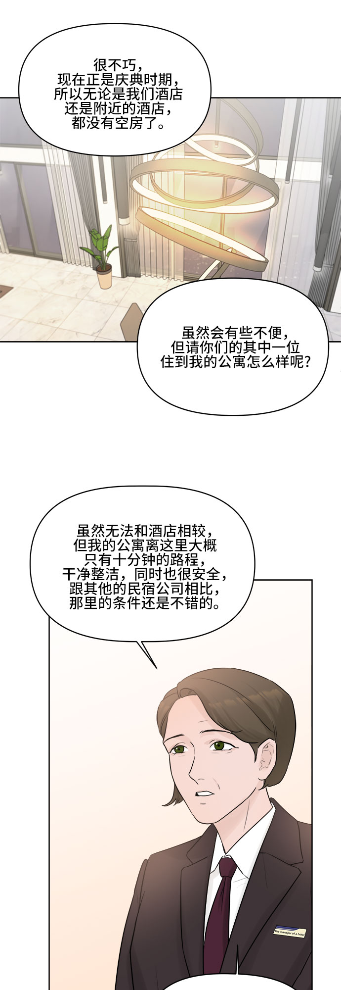 第2话10