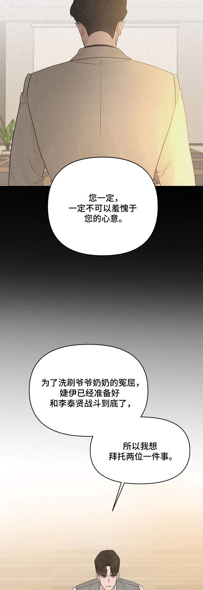 第47话14