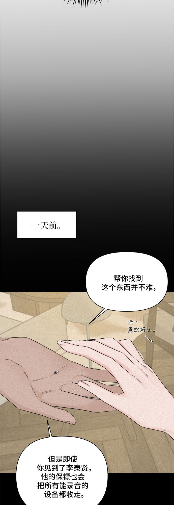 第45话56