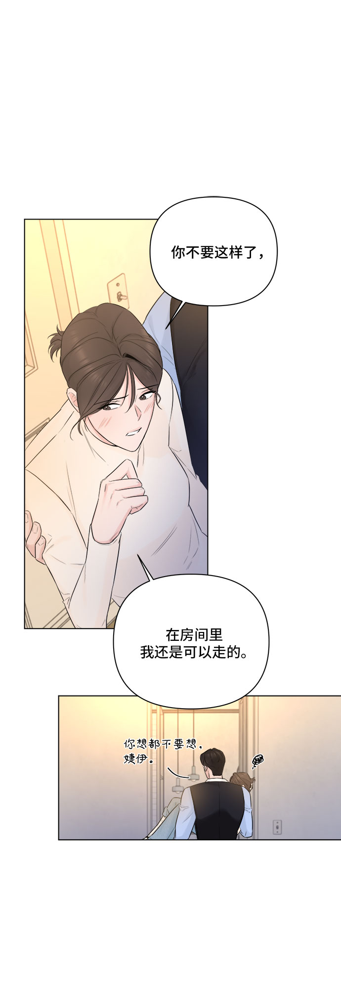 第31话10