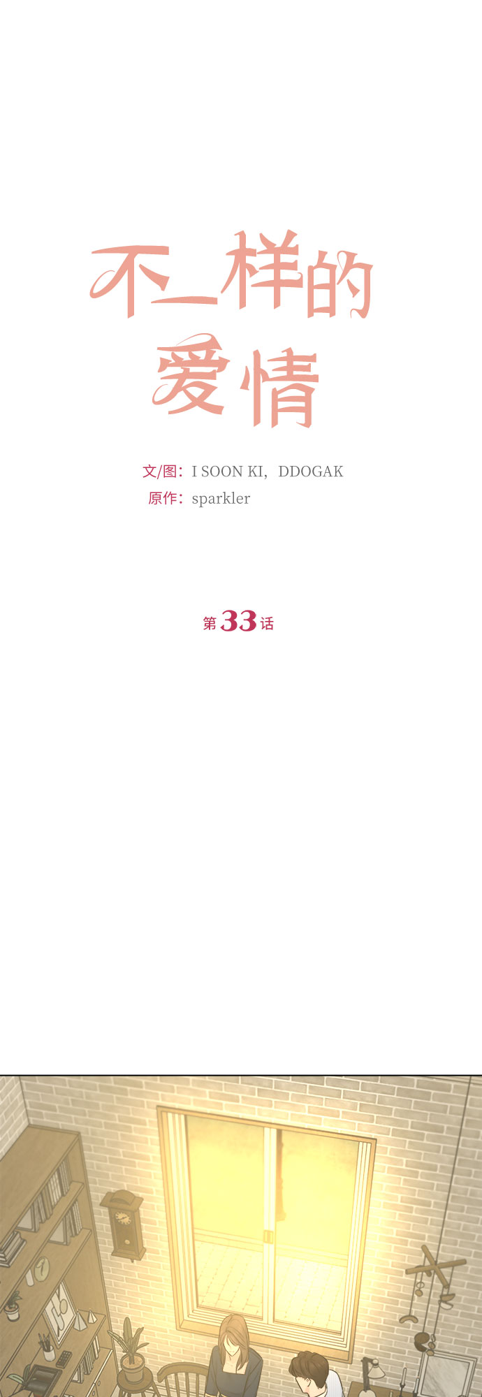 第33话4