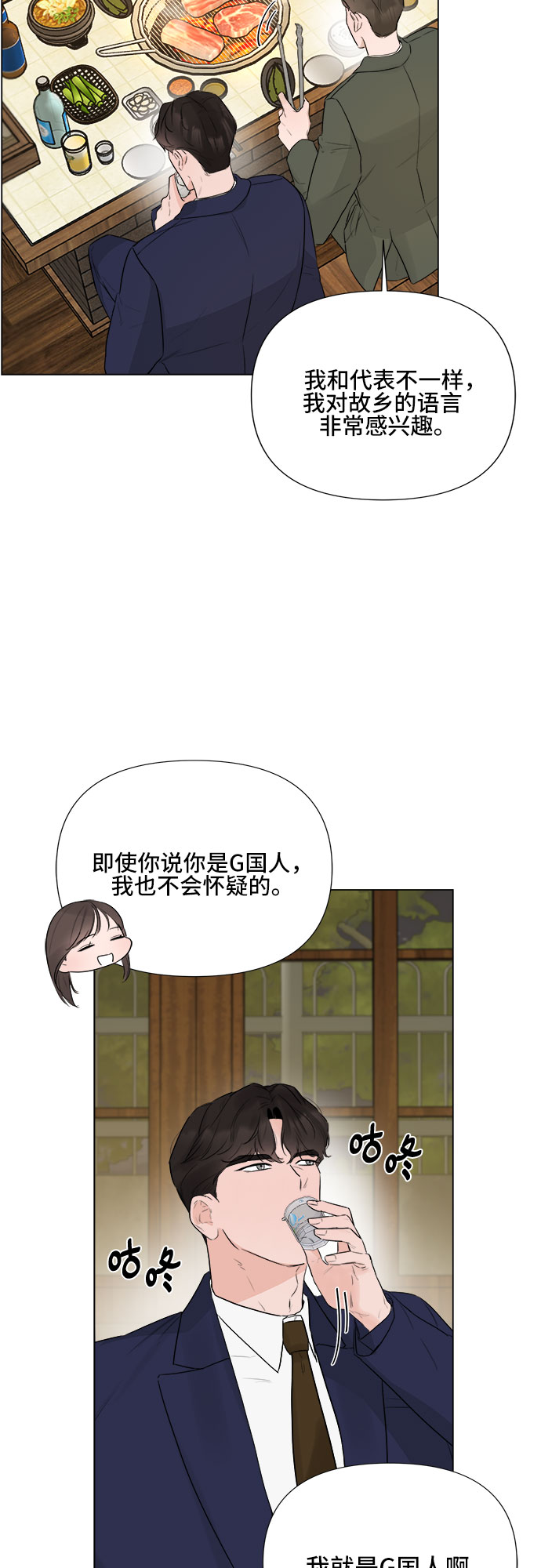 第25话11