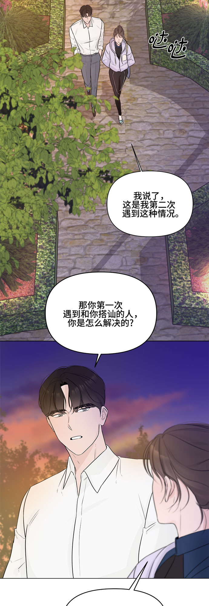 第5话1