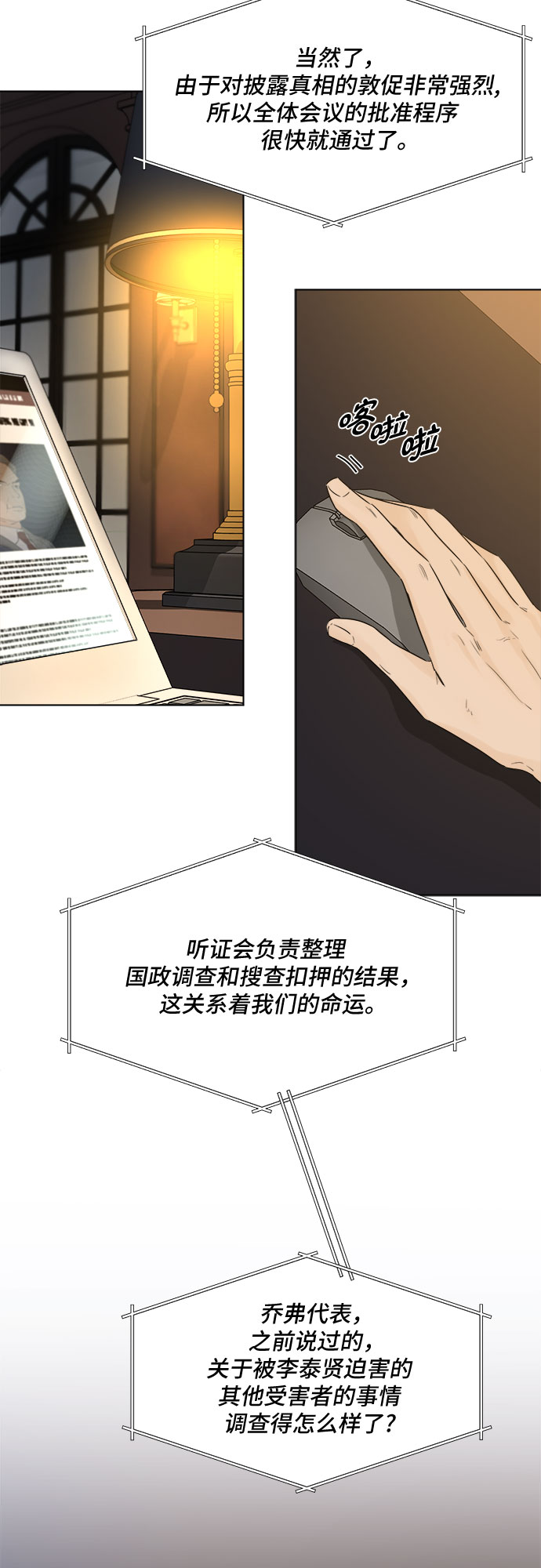 第47话35