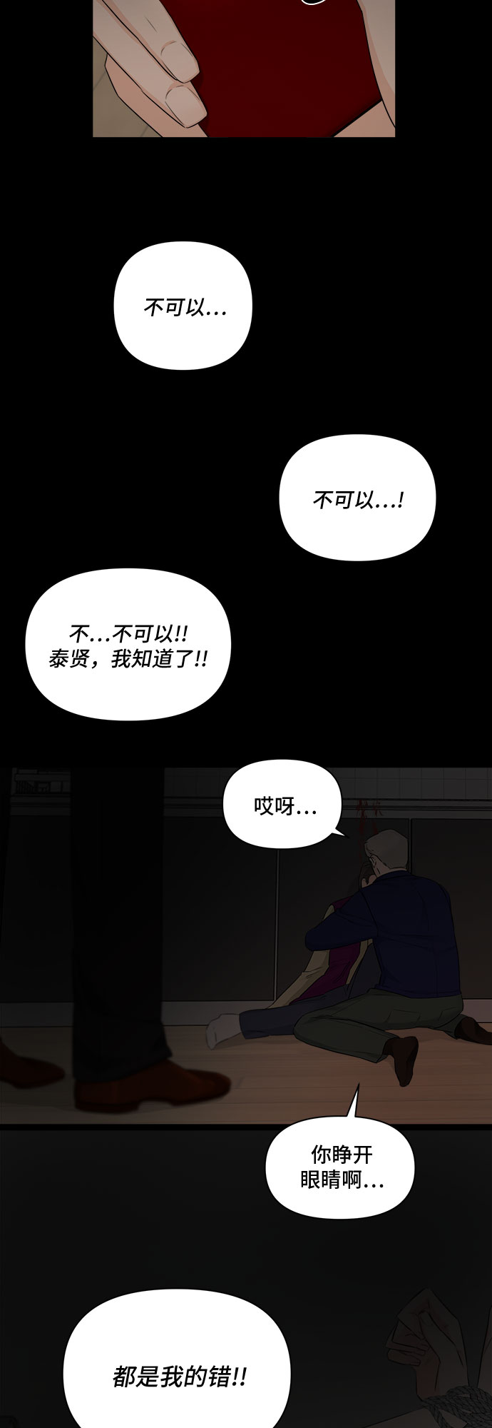 第36话6