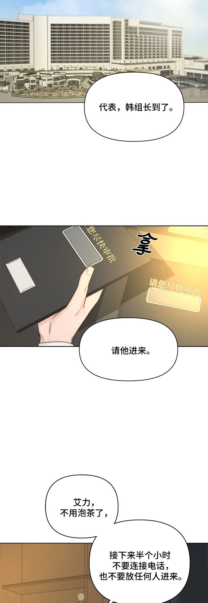 第39话12