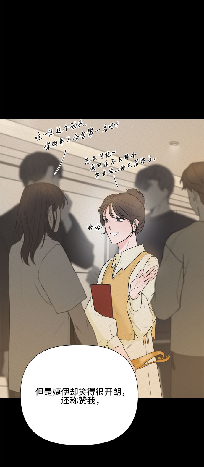 第14话3